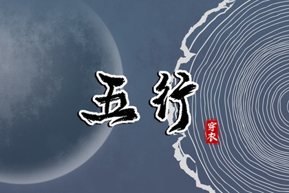 万年历老黄历看吉日 民间老黄历 今天黄历是什么日子